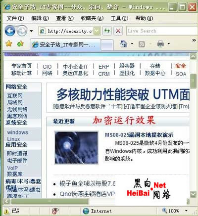 对某ASC加密网马的破解和利用