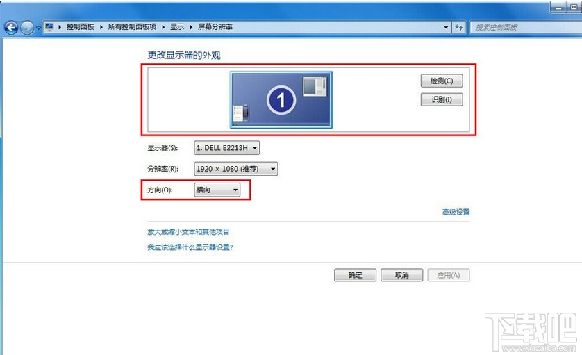 怎么修复windows系统桌面旋转90度或180度问题