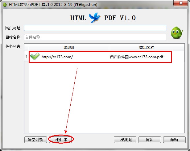 html怎么转换成pdf文件 html转pdf详细图文教程