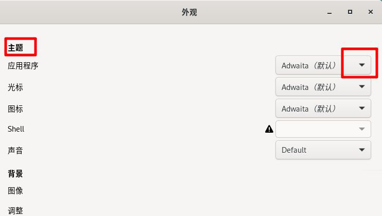 Fedora系统外观怎么设置? Fedora Linux外观主题设置技巧