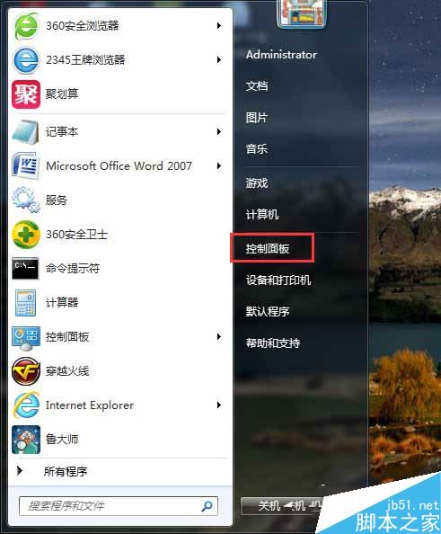 win7系统连不上无线路由器怎么解决?路由器连不上图文教程