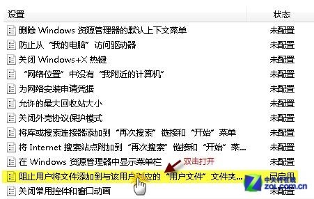 Win7中无法创建文件&lsquo;新建 库.library-ms&rsquo;文件系统错误(16389)&rdquo;如何解决