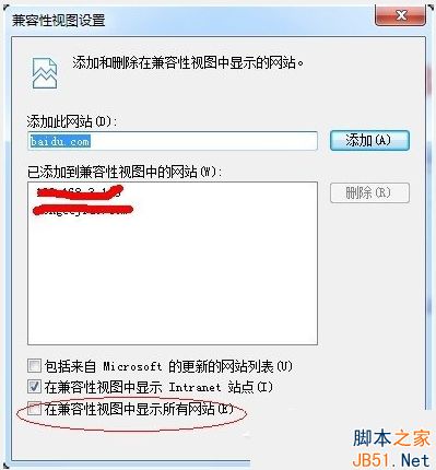 Win7系统浏览器设置兼容模式的方法