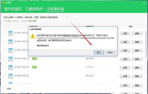 win10注册表损坏了如何一键恢复?win10一键恢复注册表教程