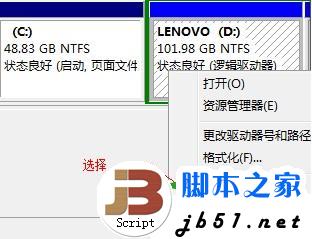 如何调整分区大小 给硬盘调整分区的方法介绍(图文教程)