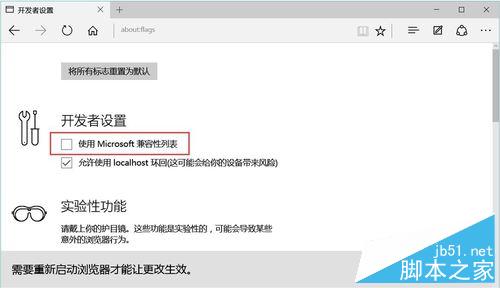 Win10Edge打开网站时显示此网站需要Internet Explorer怎么取消?