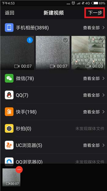 快剪辑视频怎么添加封面?