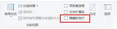 Win10在右键菜单中添加&ldquo;显示/隐藏文件&rdquo;选项的方法