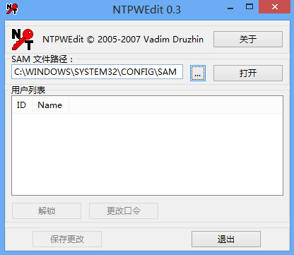 Win8系统电脑开机密码忘记怎么办 Win8开机密码怎么取消 利用软件解决此问题方法图文介