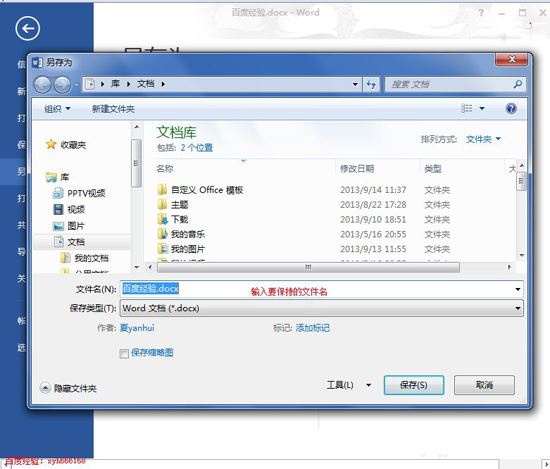 使word文件只能打开不能修改的方法