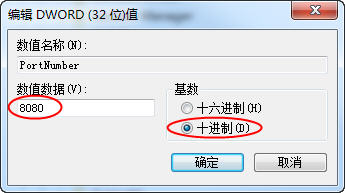 修改Win7远程桌面端口的方法(适用XP/2003)