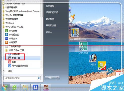 怎么显示WPS隐藏的菜单栏？