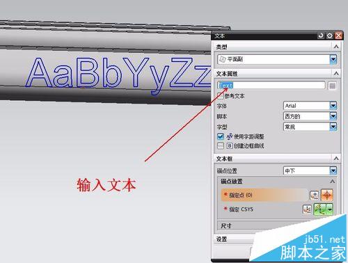UG在产品设计时怎么打标识? ug标识打在产品上的技巧