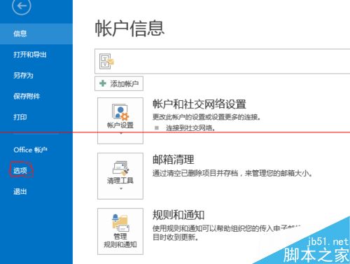outlook邮箱回复邮件时怎么打开新窗口？