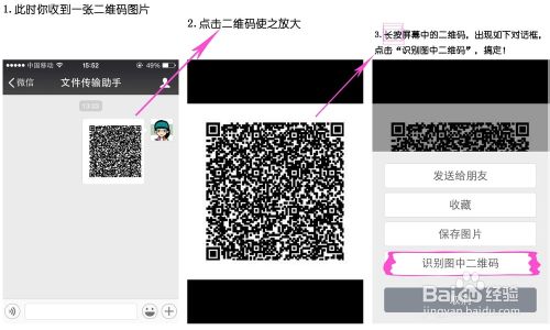 如何扫描自己手机微信屏幕上的二维码？