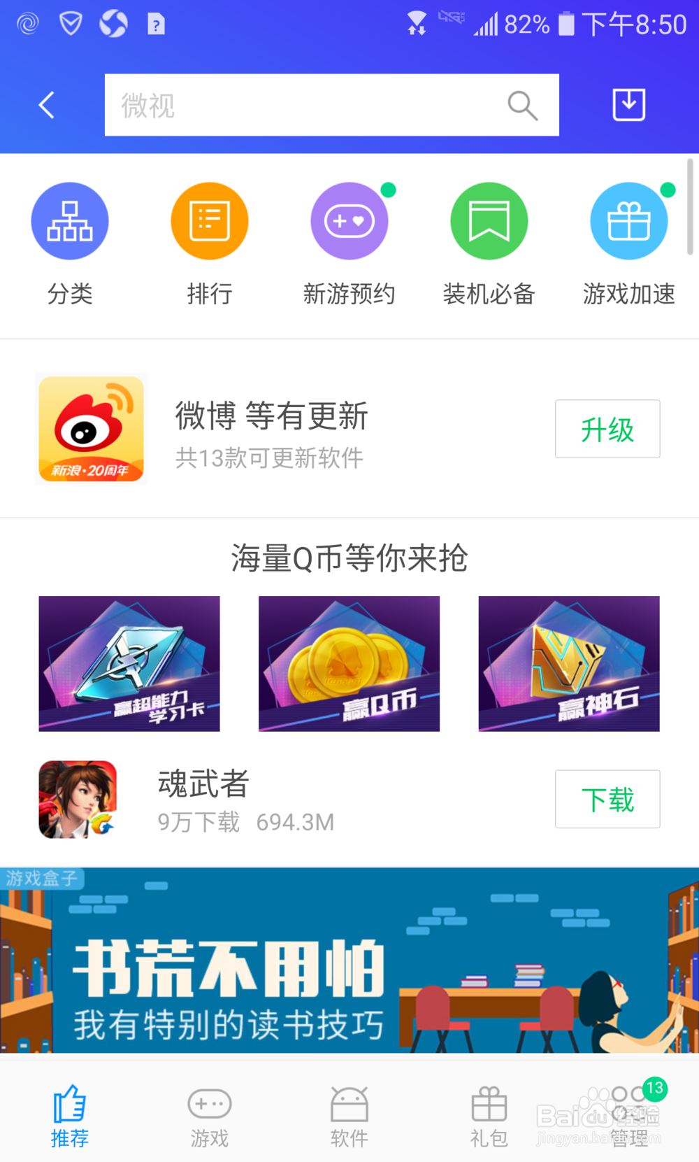 手机安全必须注意五个方面