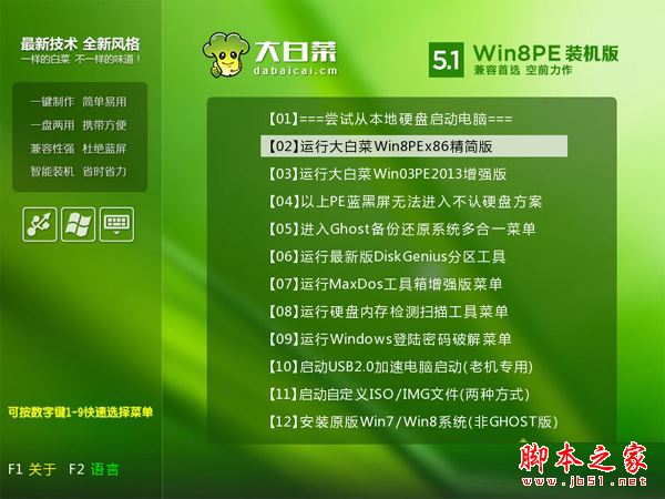上网本怎么重装系统？上网本重装系统详细图文教程