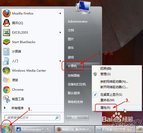 解决Win7&ldquo;显示器驱动已停止响应并且已恢复&rdquo;
