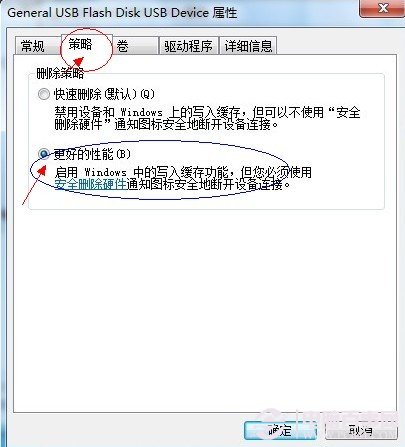 如何解决磁盘被写保护的问题