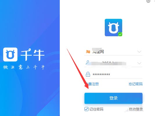 千牛怎么发红包? 千牛给客户发红包的教程