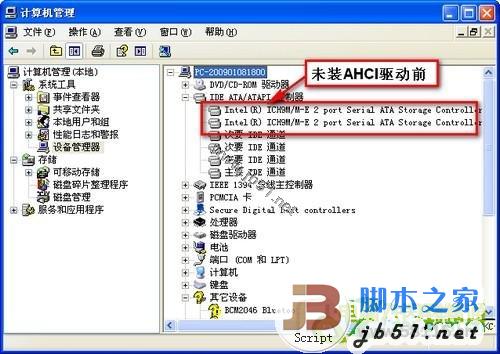 XP系统下怎样开启AHCI硬盘模式