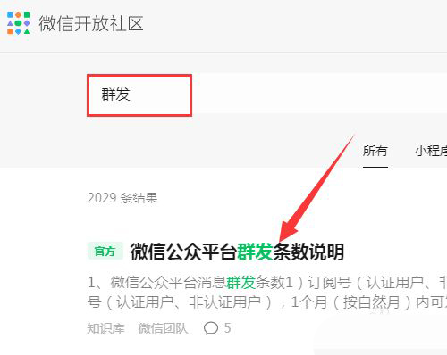 微信公众号群发次数用完了怎么增加次数?