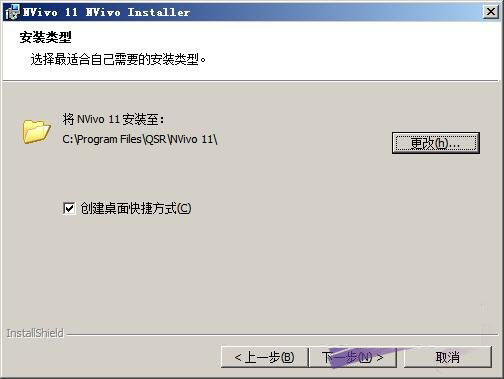 nvivo 11是什么？nvivo 11中文版安装注册及使用方法图文教程