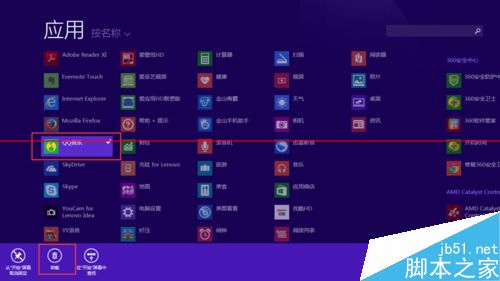 win8系统怎么从控制面板中删除本机软件程序？