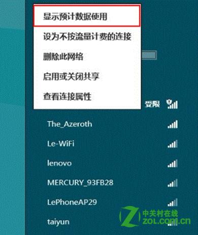windows8中怎么设置按流量计费的宽带连接(适用于无线网络连接)