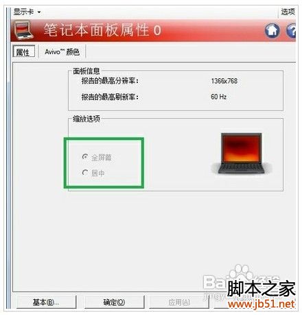 win7玩cf不能全屏,win7游戏不能全屏的解决方法(图文说明)