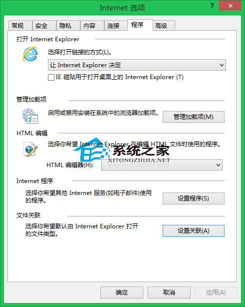Win8系统IE浏览器无法打开.mht文件的解决方法