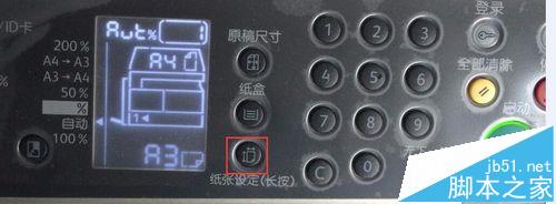 富士施乐s2011多功能打印机怎么设置纸盒纸张大小?