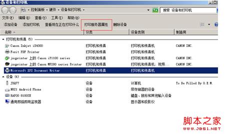 自动安装的打印驱动不兼容Windows8如何卸载打印机驱动
