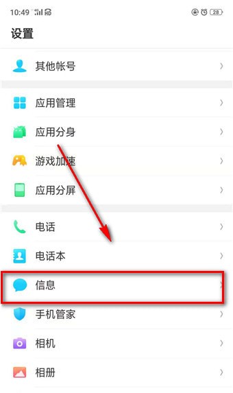 支付宝红包短信怎么屏蔽