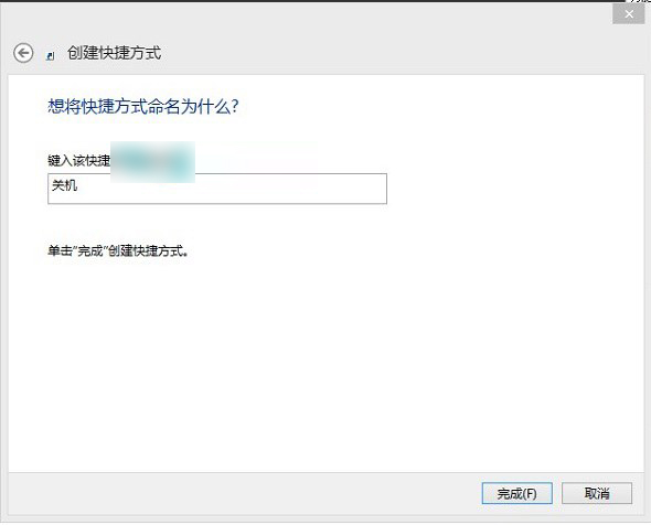 Win8.1关机快捷键是什么 Win8.1系统使用关机命快速关机方法介绍