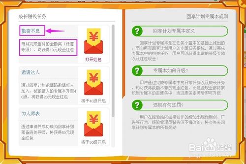 怎么才能更好的利用百度经验回享专属本？