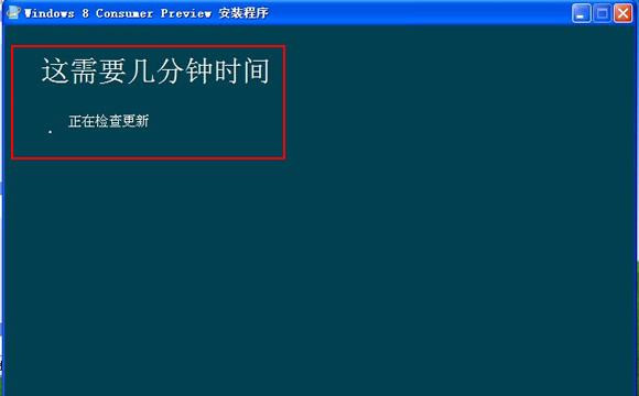 winXP系统如何快速升级到Windows8系统?
