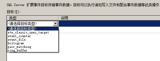 Sql Server 2012的扩展事件详细使用图文教程