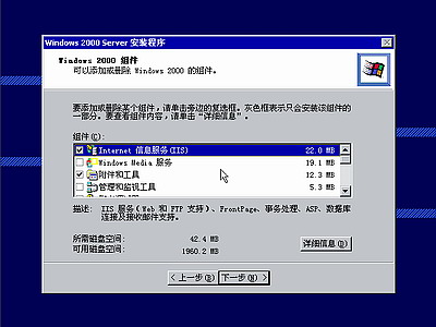 windows 2000如何安装?win2000操作系统安装全程图解