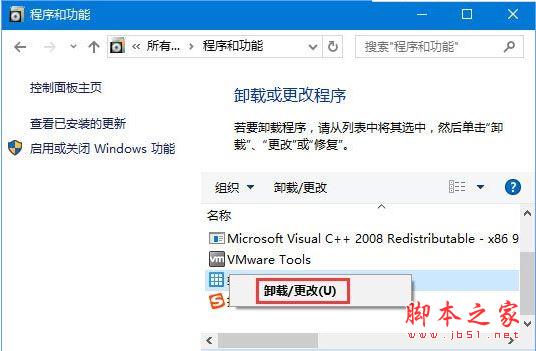 Win10运行程序提示&ldquo;损坏的映像 错误0xc0000020&rdquo;解决方法图文教程