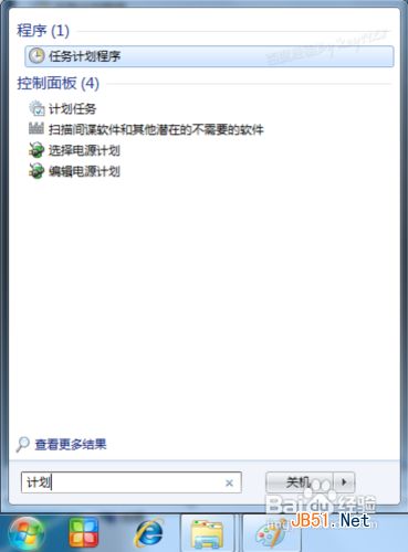 w7怎么设置自动关机 w7设置自动关机时间方法