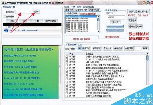 y2002随意下怎么样?y2002随意使用方法