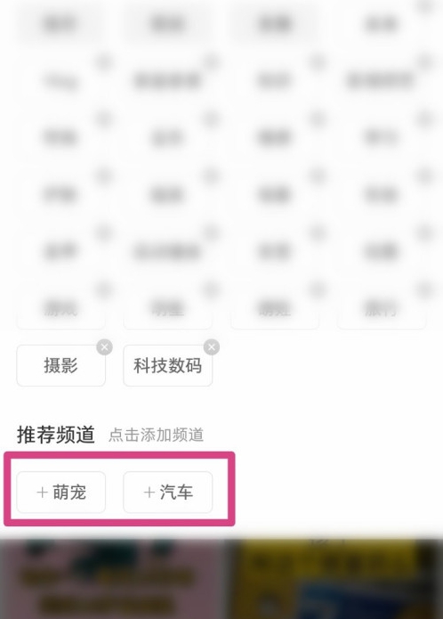 小红书如何编辑个人频道?小红书编辑个人频道的方法