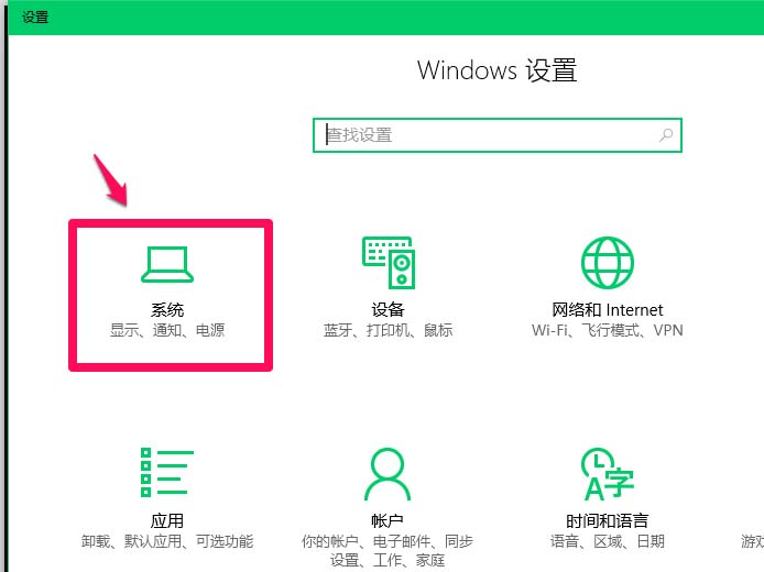 Win10专业版16232中应用软件字体太小该怎么解决?