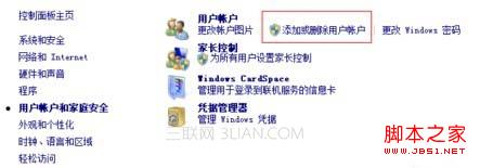 win7设置控制孩子的上网时间不让他一直在玩电脑