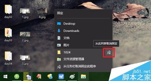win10专业版怎么将文件夹固定到任务栏工具栏?
