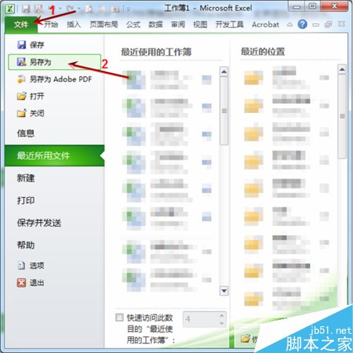 excel如何将文件加密起来?