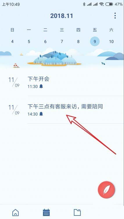 Wps便签怎么添加事件提醒?