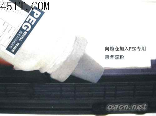 惠普C436A鼓粉盒加粉方法（图解）