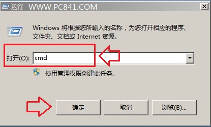 修复本地连接无法清除DNS缓存的的解决方案